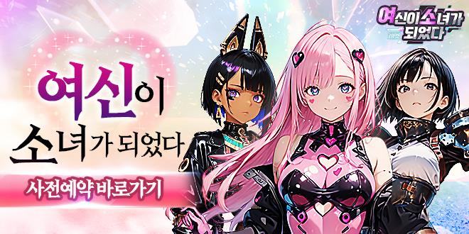 여소
