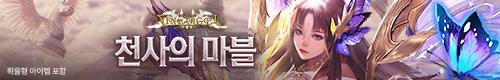 나인엔젤